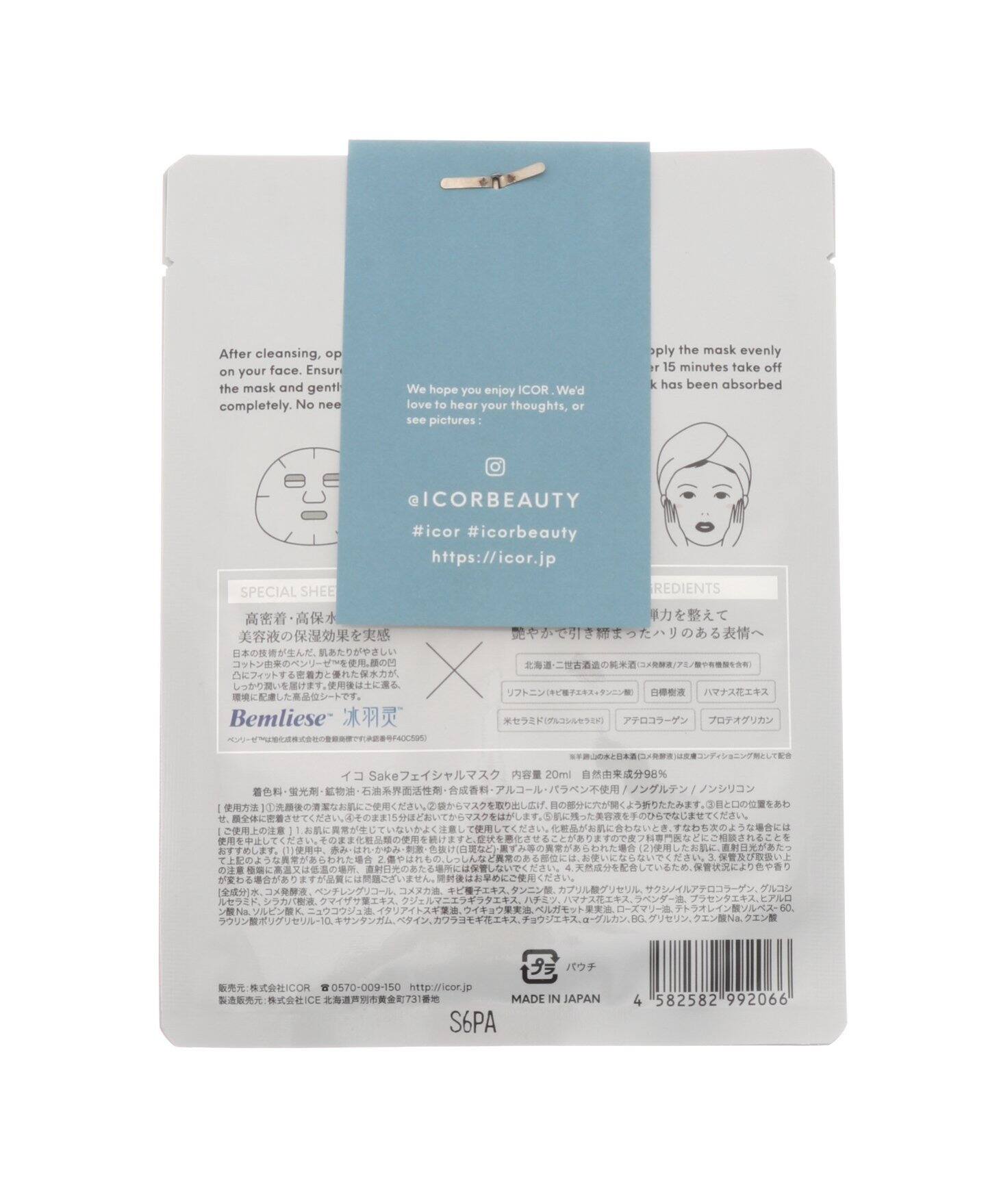 ☆【ICOR/イコ】Sakeフェイシャルマスク 5枚セット（フェイスマスク  