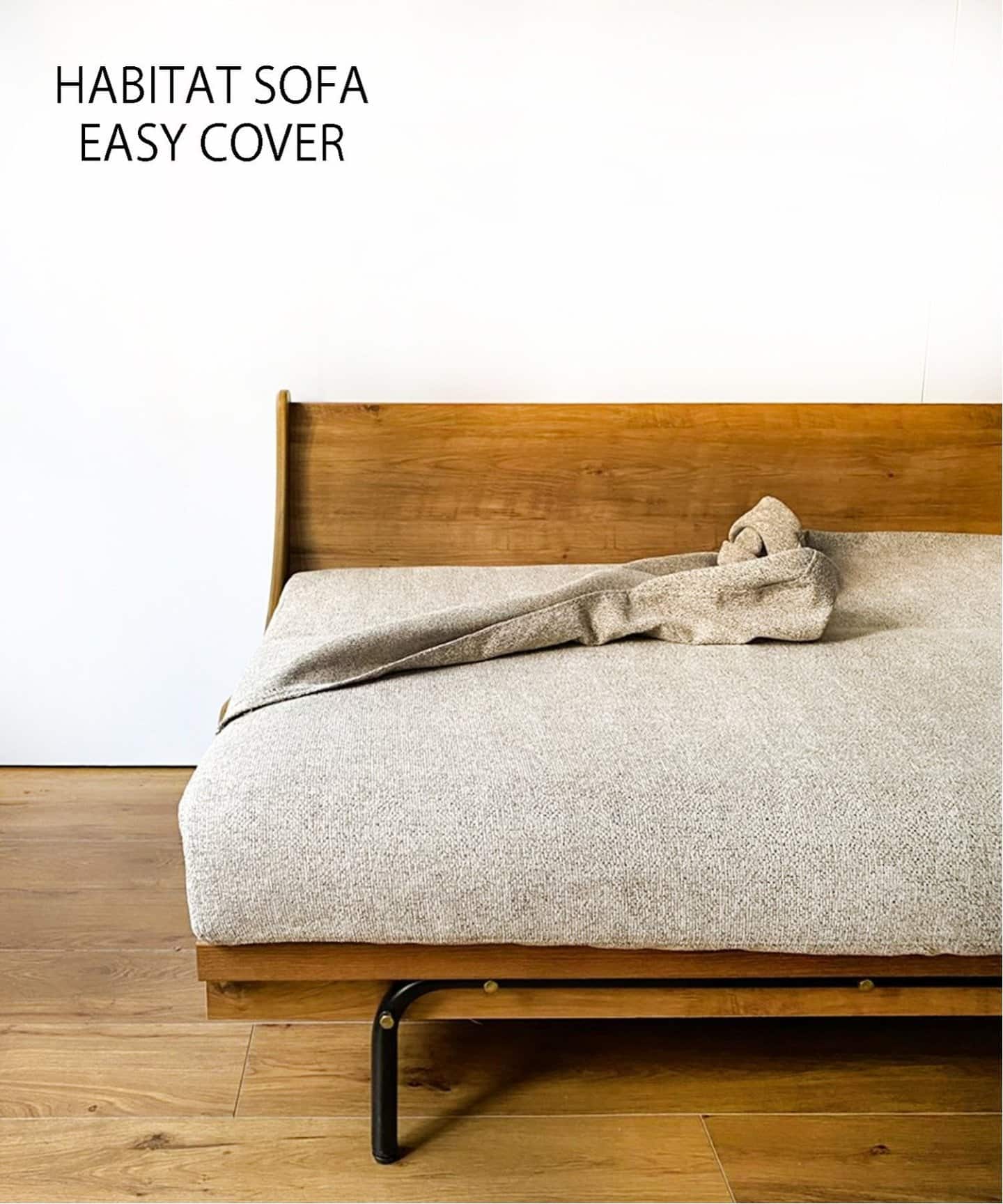 ⭐︎新品⭐︎HABITAT EASY COVER 200cm ベージュ 予約》HABITAT EASY COVER ハビタソファ イージーカバー
