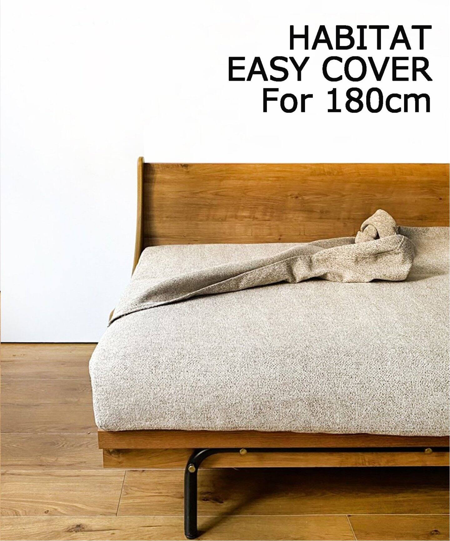 HABITAT EASY COVER 180cm (BE) ハビタソファ イージーカバー