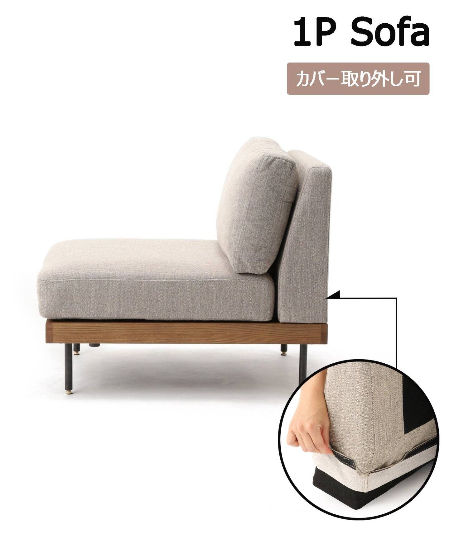 大型商品》LILLE SOFA リルソファ 1シーター ベージュ2nd（ソファ 