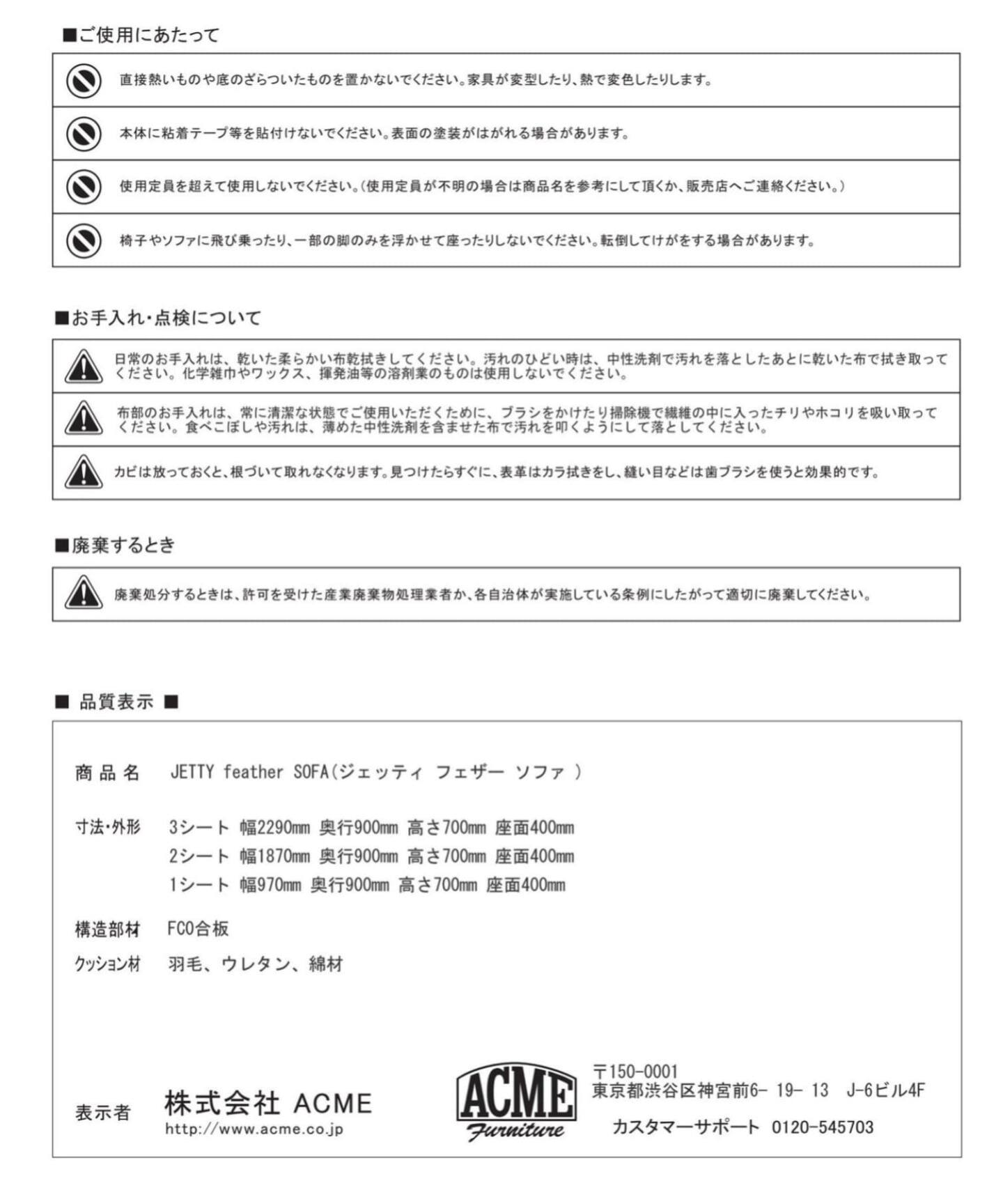 大型商品》JETTY feather SOFA 2P W156 AC08 ジェティー フェザー  
