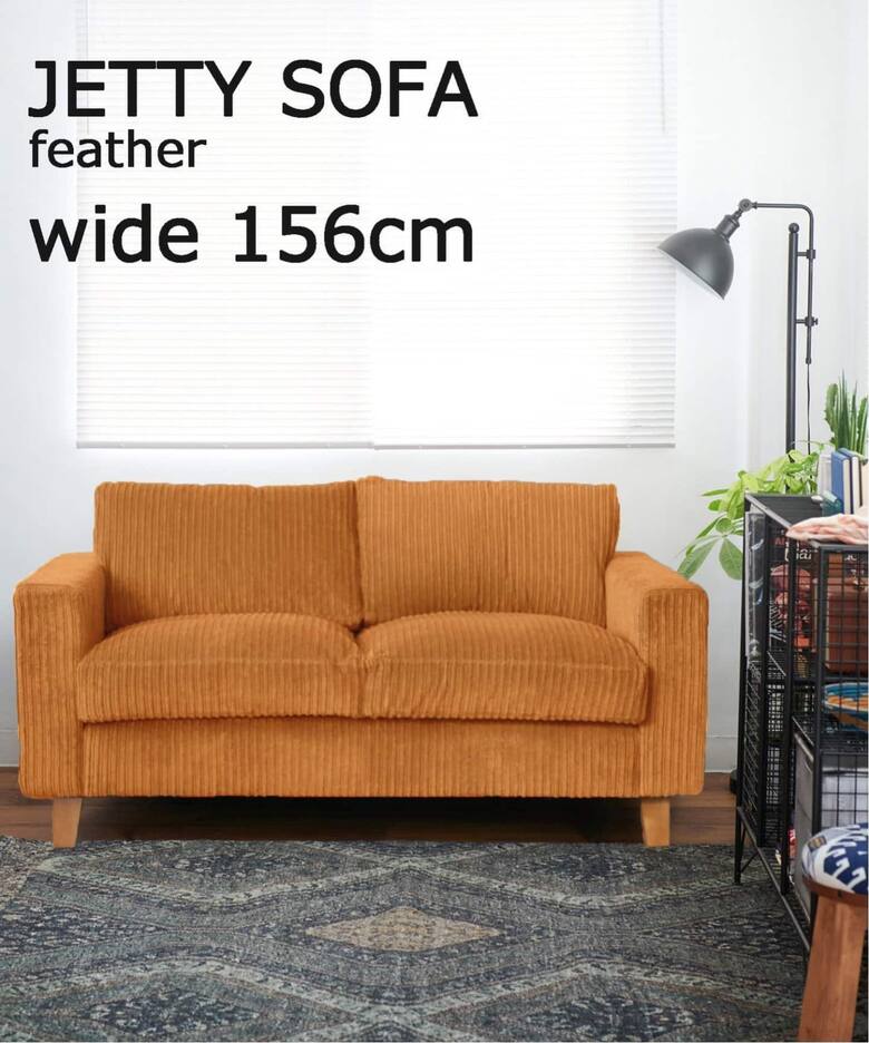 大型商品》JETTY feather SOFA 2P W156 AC-07 ジェティー フェザー 