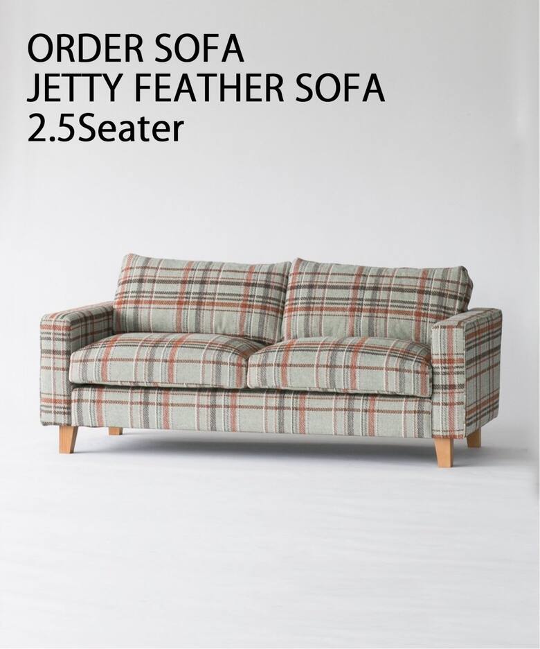大型商品》JETTY feather SOFA 2.5P W187 AC-08 ジェティーフェザー 