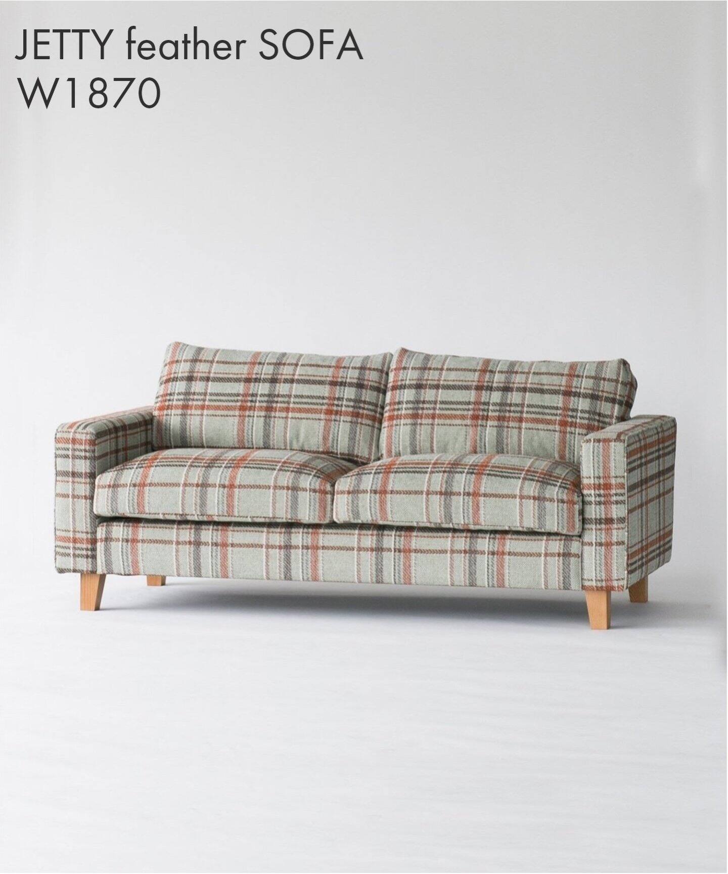 大型商品》JETTY feather SOFA 2.5P W187 AC-08 ジェティーフェザー 