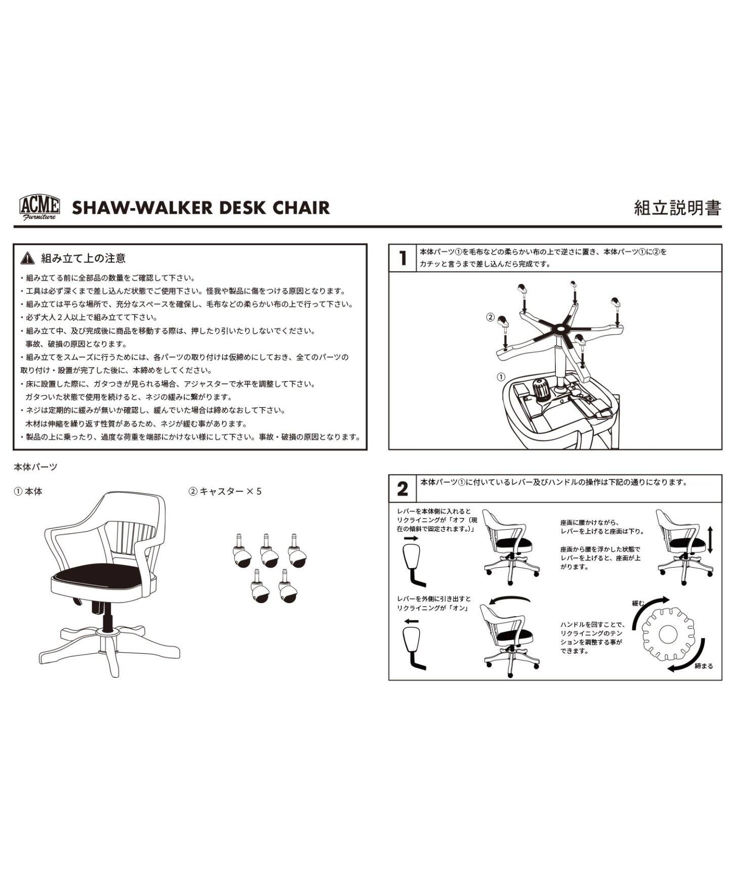 中型商品》SHAW WALKER DESK CHAIR ショウォーカーデスクチェア 