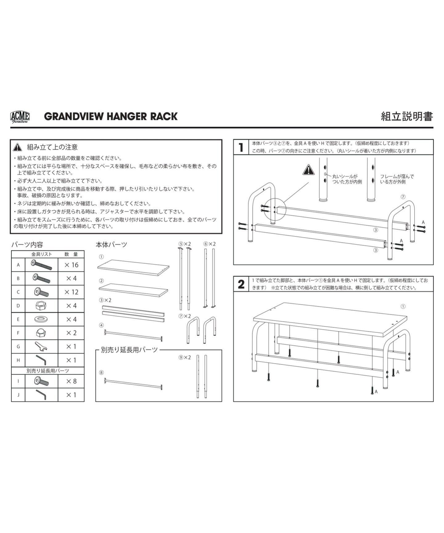 大型商品》GRANDVIEW HANGER RACK グランビューハンガーラック（収納 