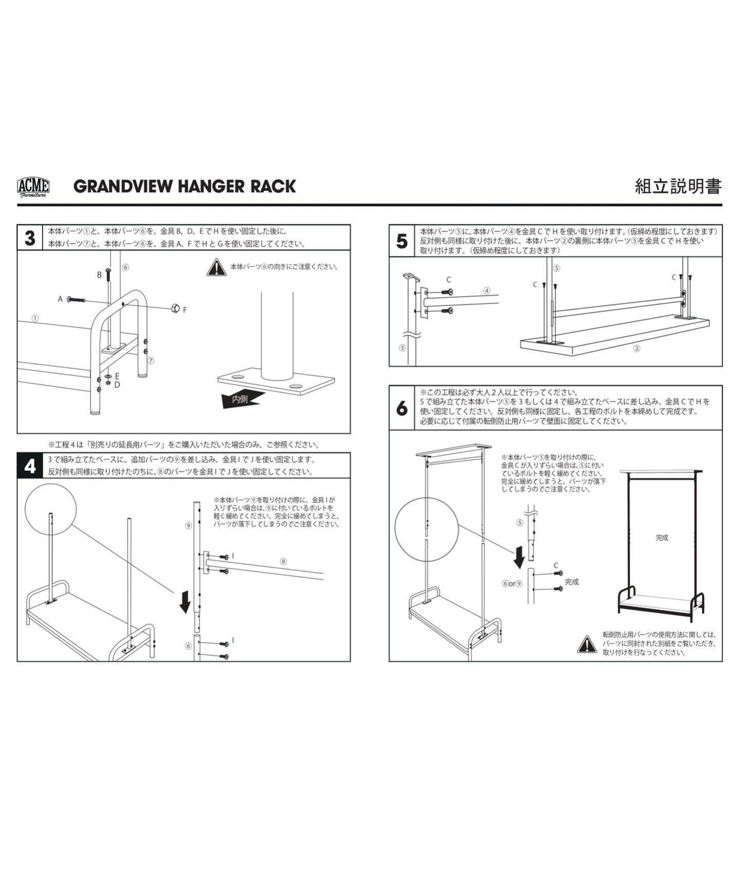予約》《大型商品》GRANDVIEW HANGER RACK グランビューハンガーラック  