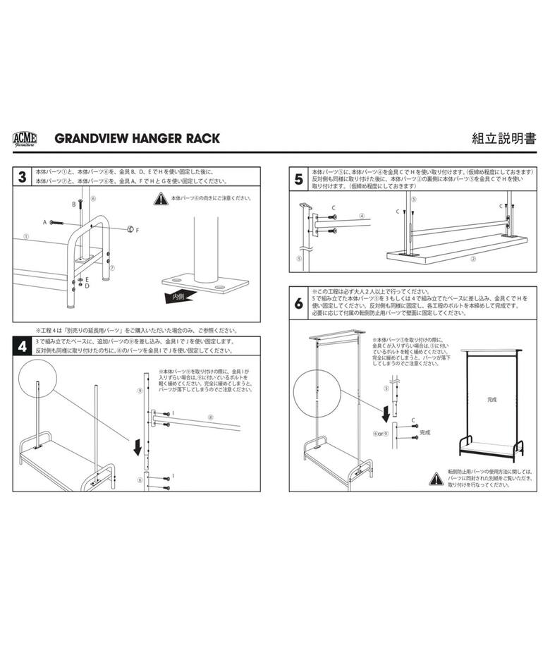 《大型商品》GRANDVIEW HANGER RACK グランビューハンガーラック（収納家具）｜ACME Furniture（アクメ ...