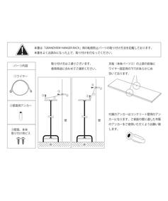 大型商品》GRANDVIEW HANGER RACK グランビューハンガーラック（収納 