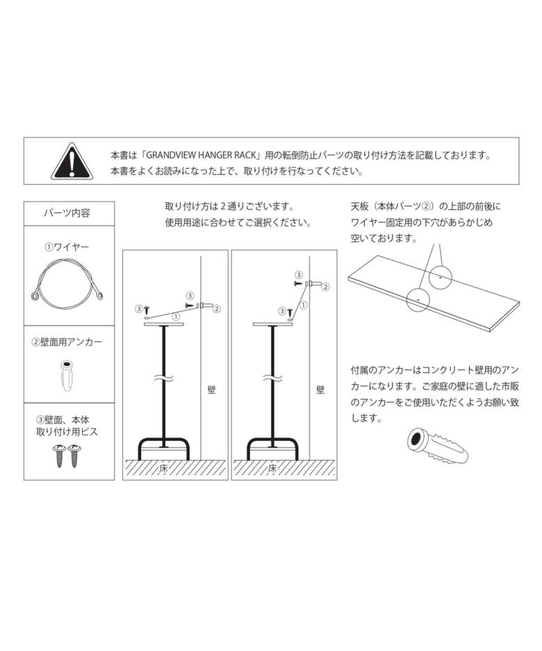 大型商品》GRANDVIEW HANGER RACK グランビューハンガーラック（収納 