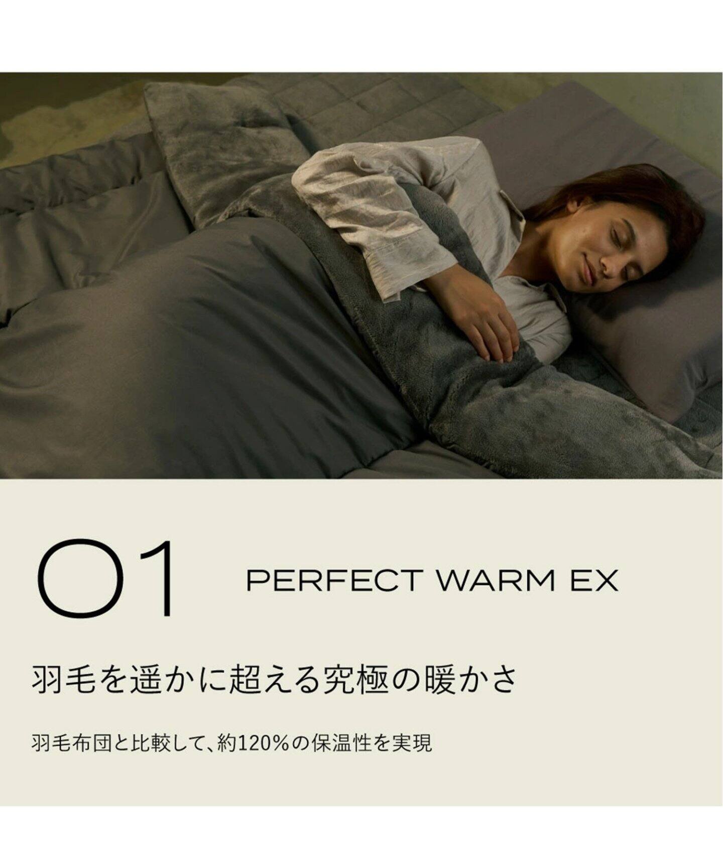 BRAIN SLEEP/ブレインスリープ】COMFORTER PERFECT WARM EX S 掛け布団 