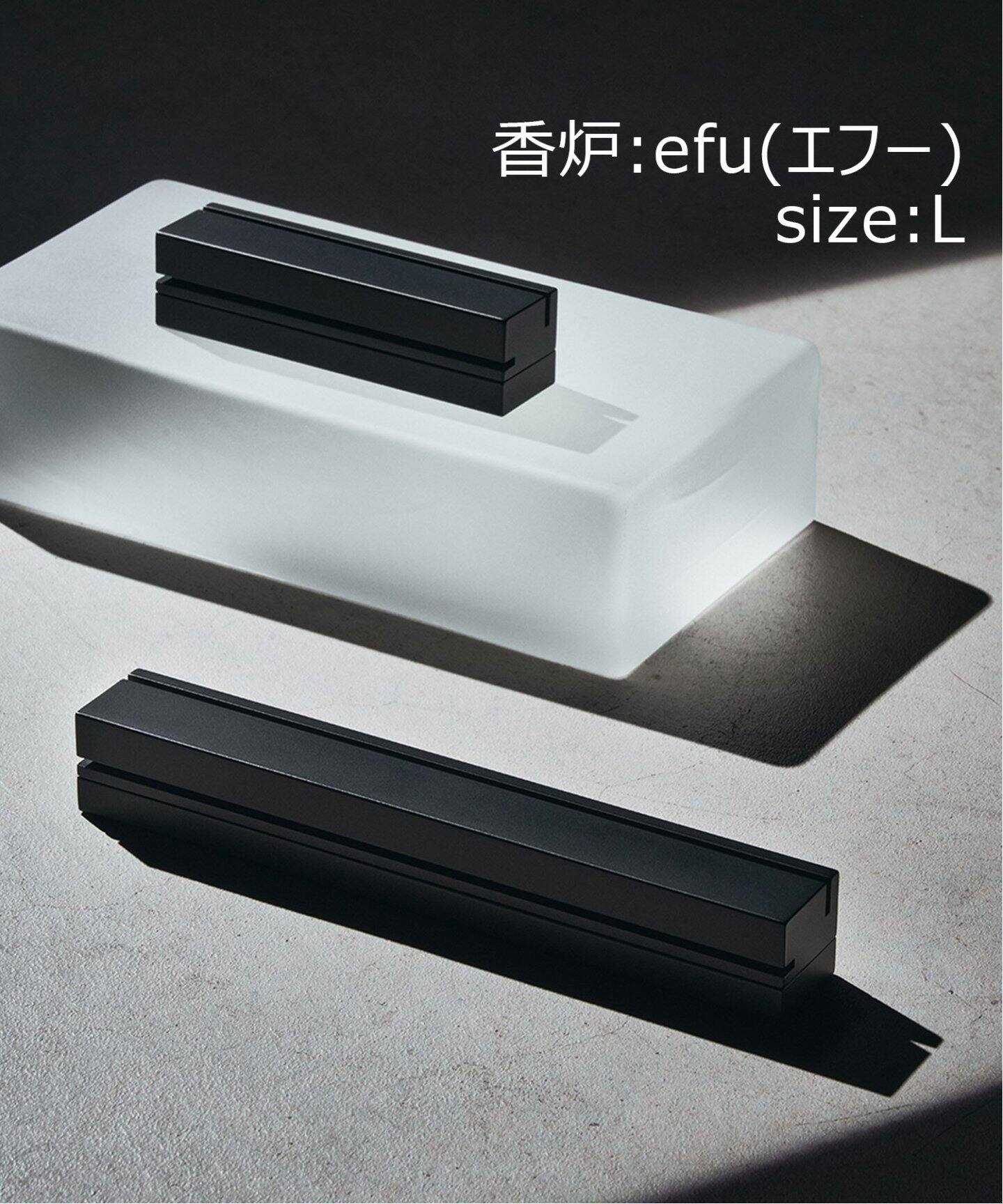 NAGAE+/ナガエプリュス】 efu black ロング 香炉 ブラック お香置き 
