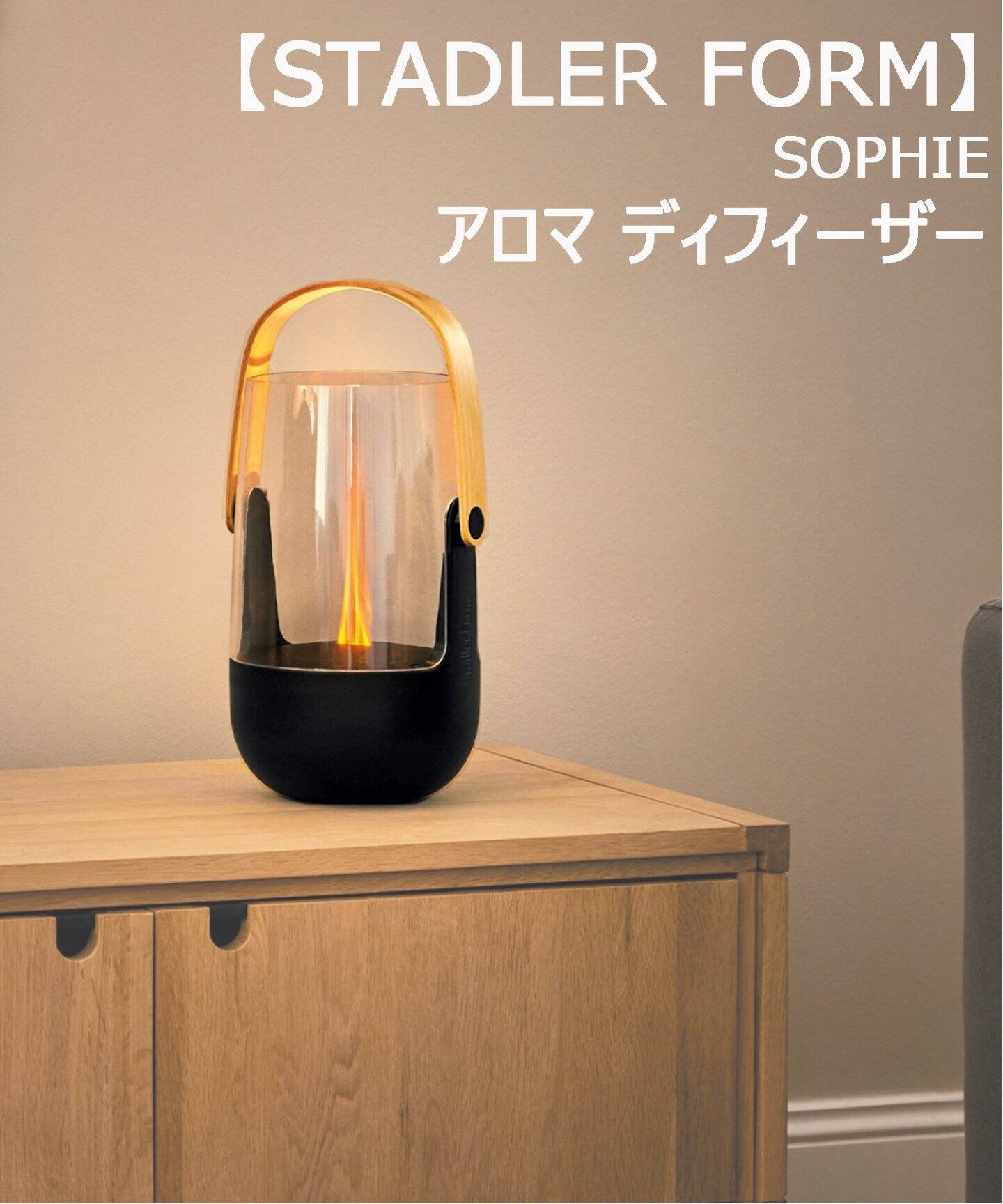 ☆【STADLER FORM/スタドラフォーム】 SOPHIE アロマ ディフューザー 