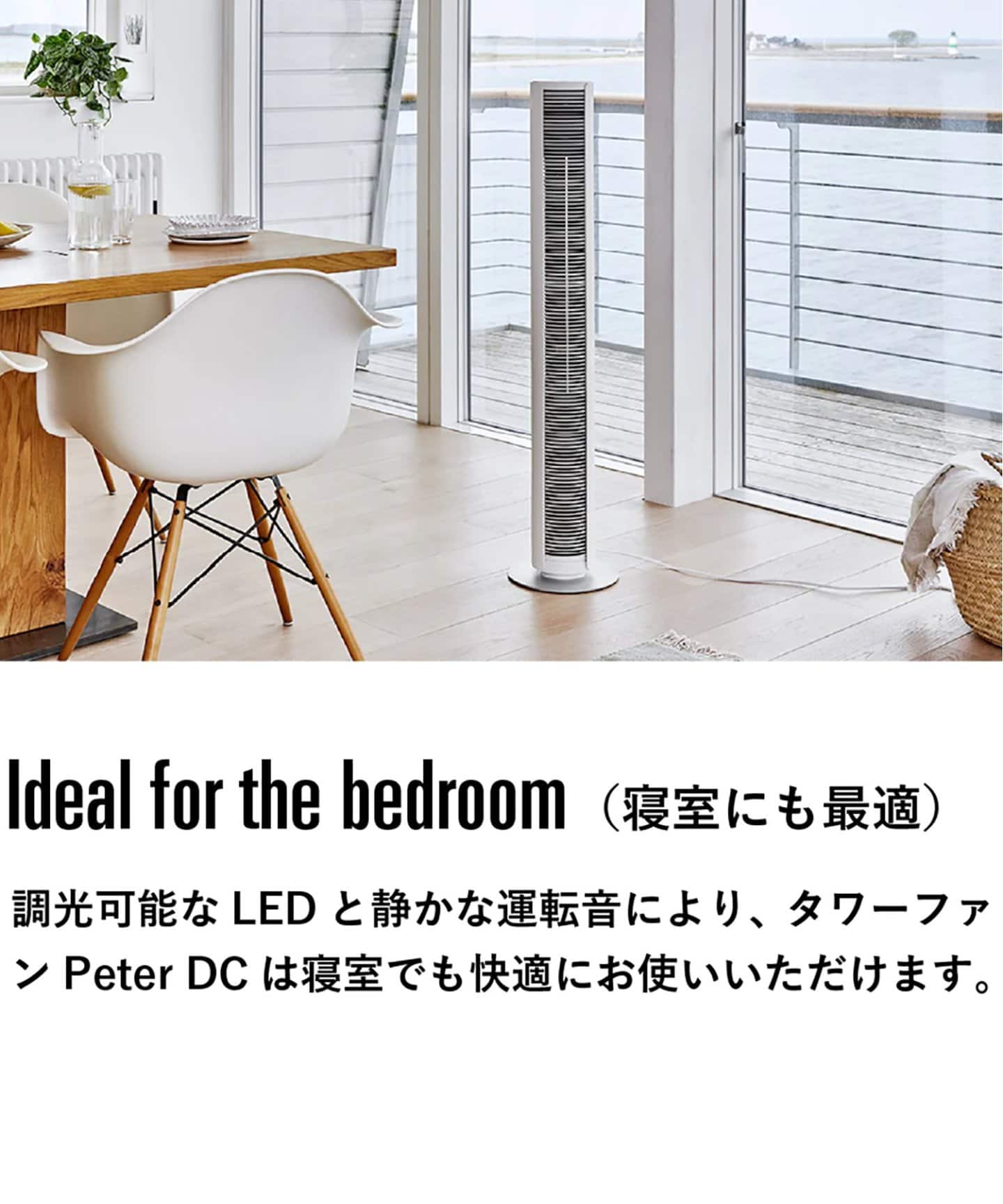 ☆【STADLER FORM/スタドラフォーム】 PETER DCタワーファン