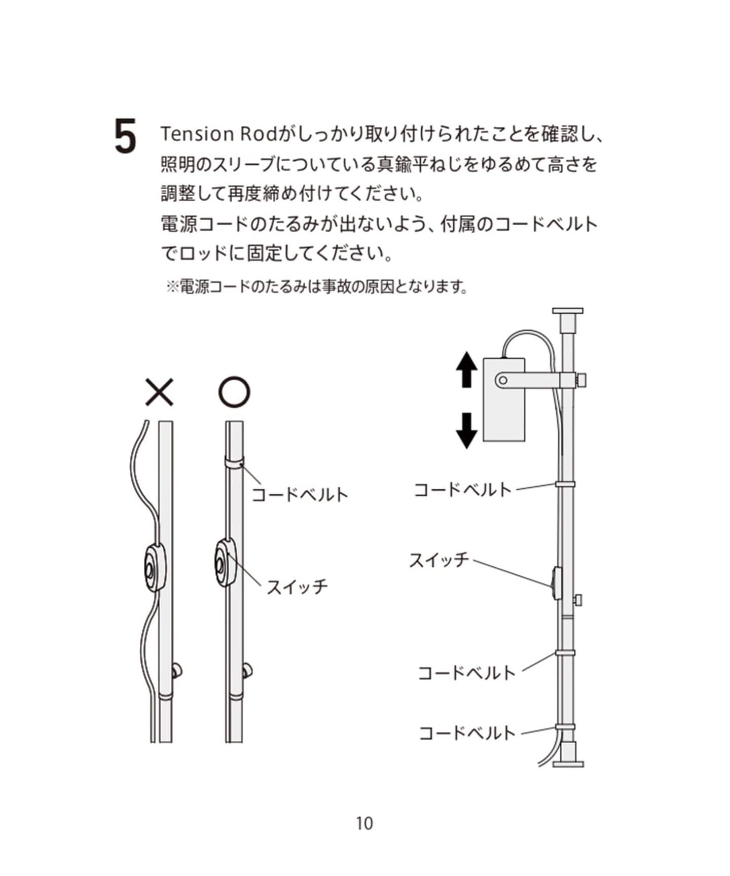 【DRAW A LINE】Tension Rod & Spot Light Amazon.com: [DRAW A LINE] Tension Rod C, 78.8-108.3 in
