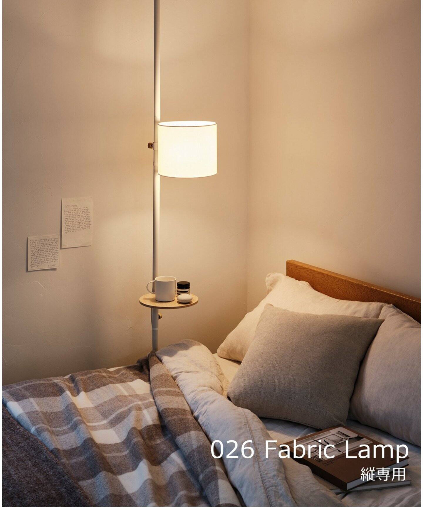 DRAW A LINE/ドローアライン】026 Fabric Lamp（照明）｜JOURNAL 