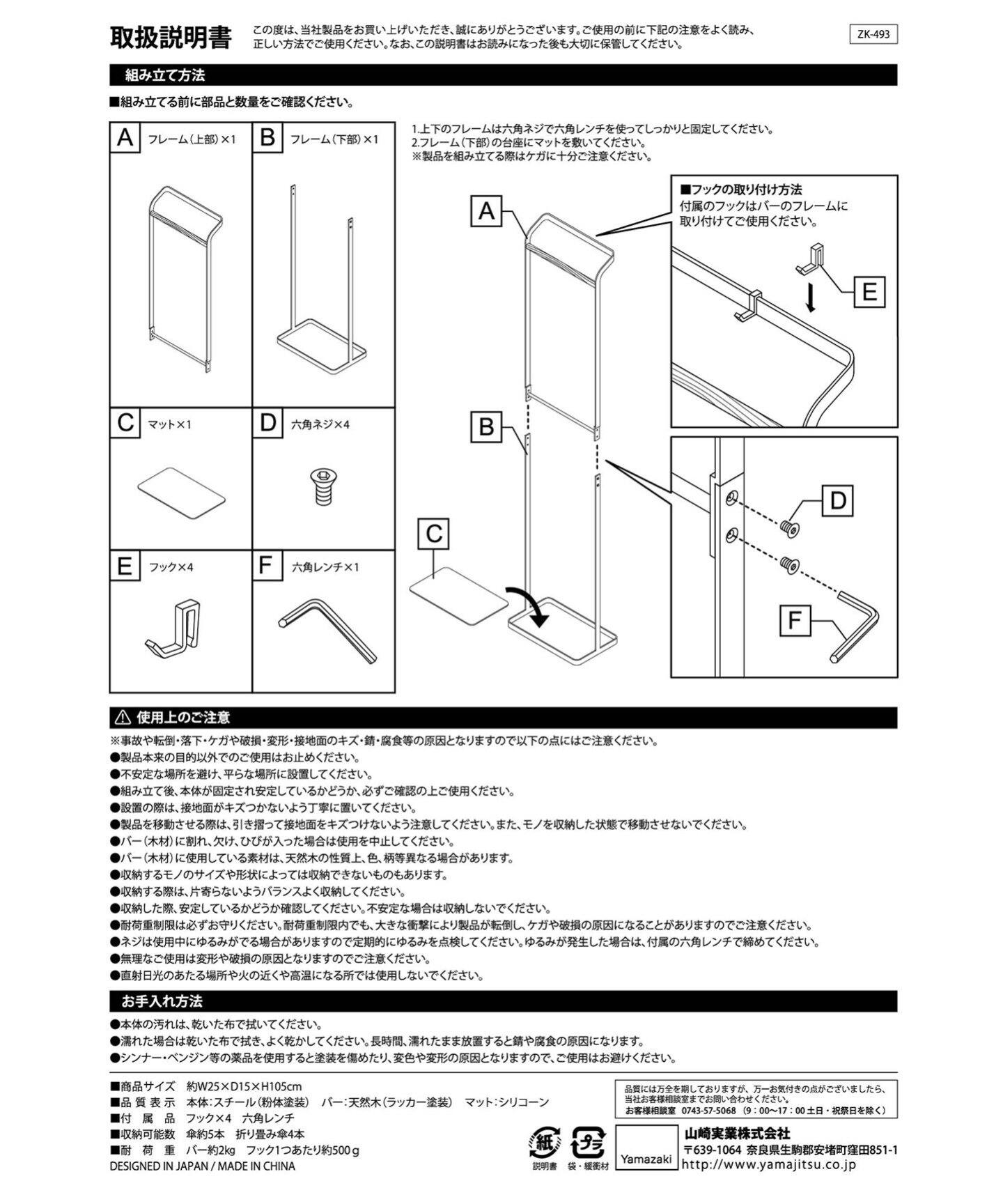WEB限定予約》【tower/タワー】引っ掛けアンブレラスタンド（収納