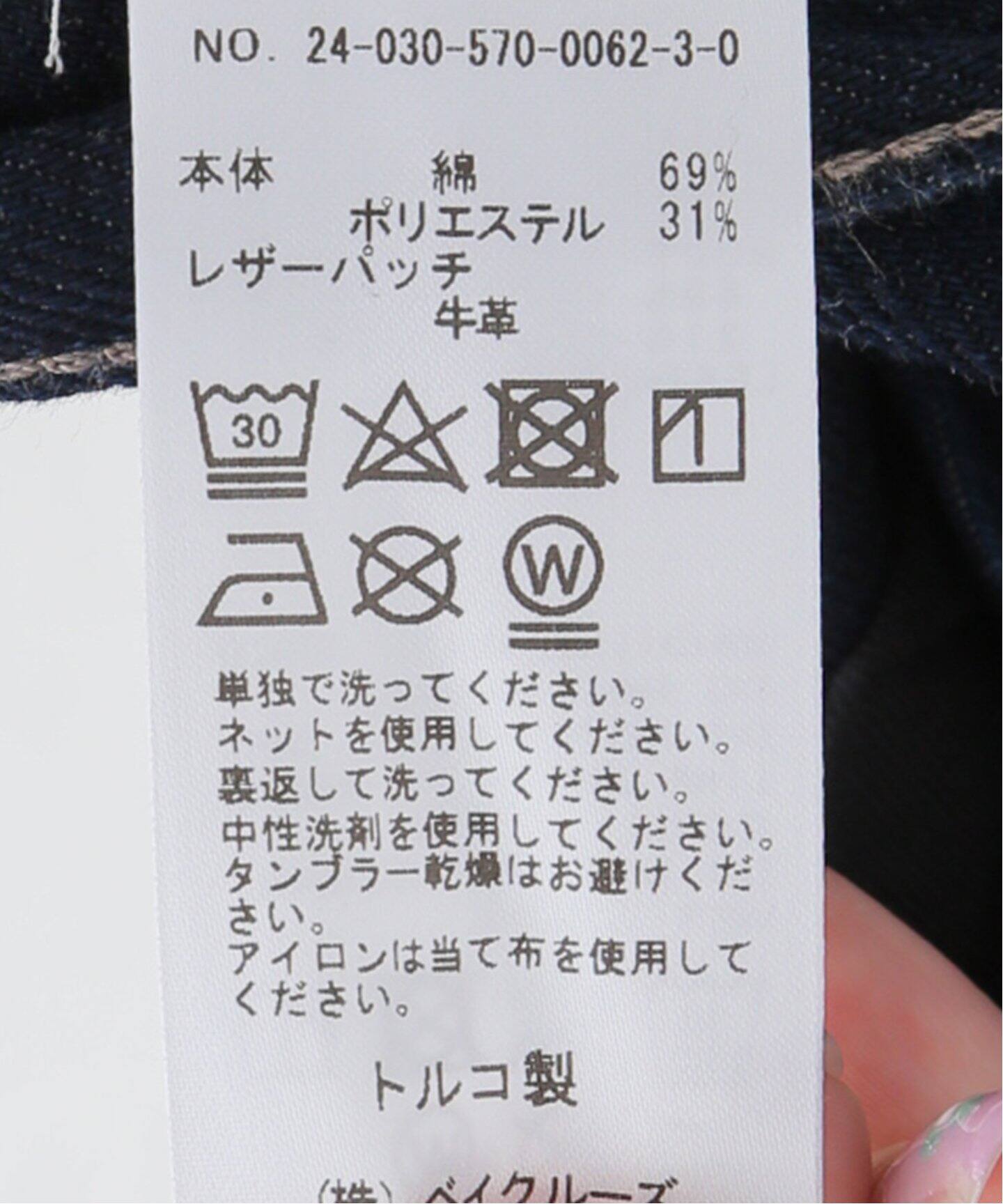 CITIZENS of HUMANITY/シチズンズ オブ ヒューマニティ】 ANNINA DENIM