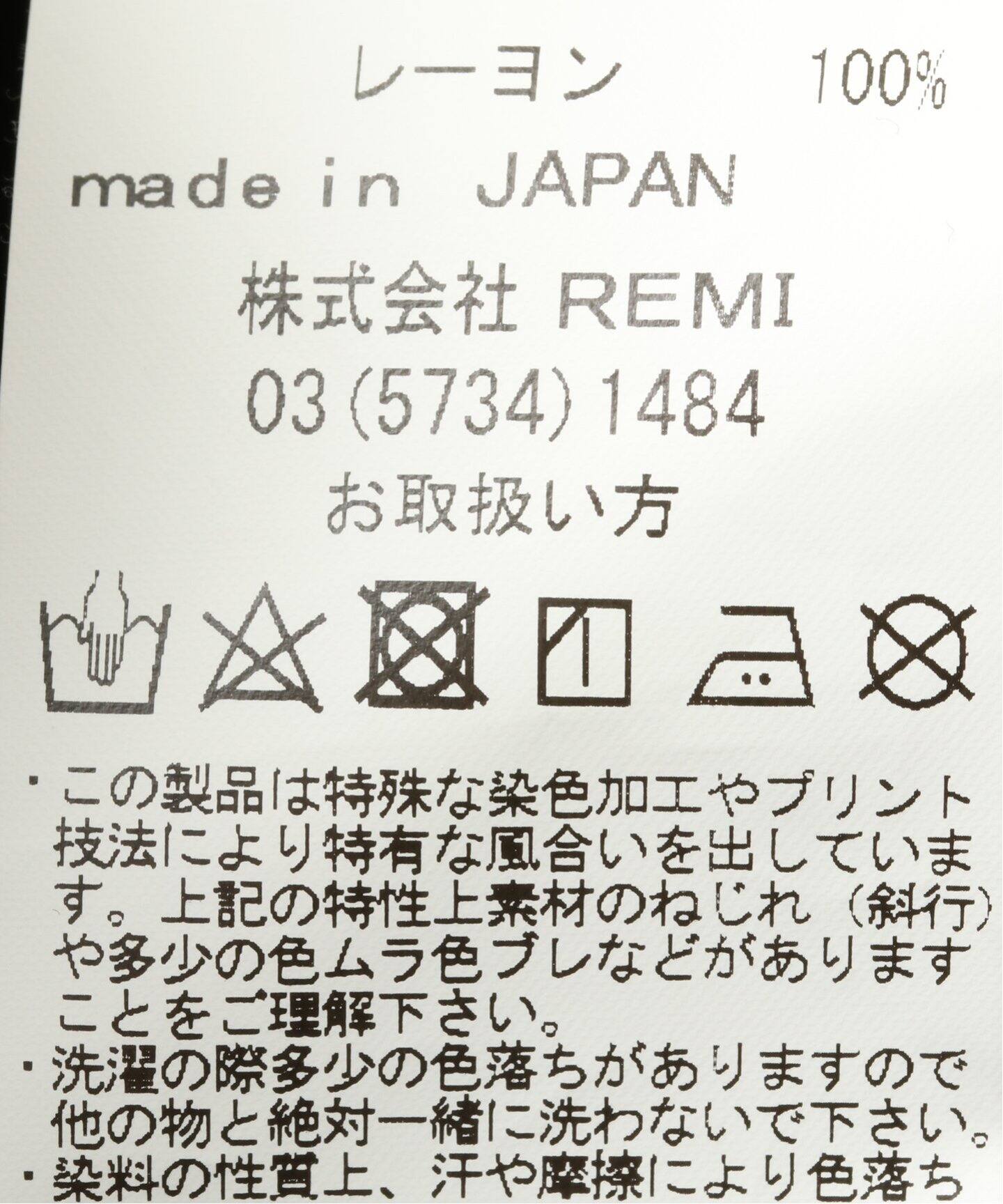 REMI RELIEF/レミ レリーフ】 CHECK 2 WAY SHIRT（シャツ／ブラウス 