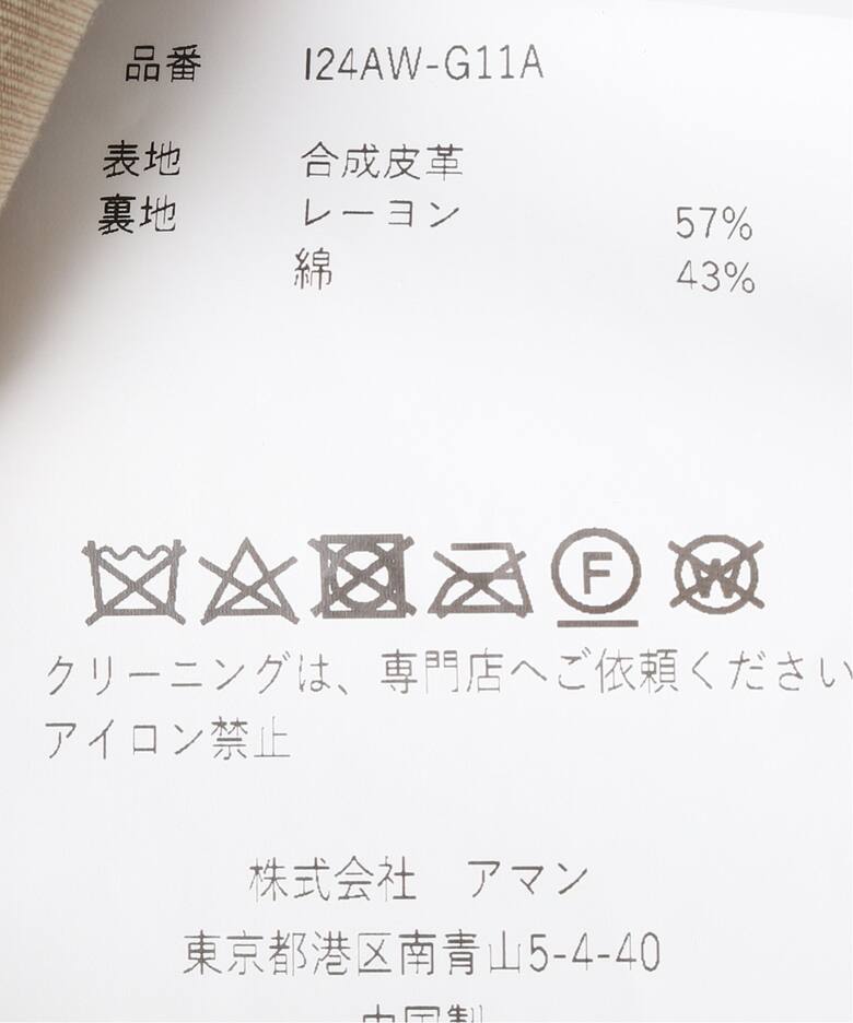 INSCRIRE（アンスクリア）Fake Leather Hoodie I24AWG11A（その他  