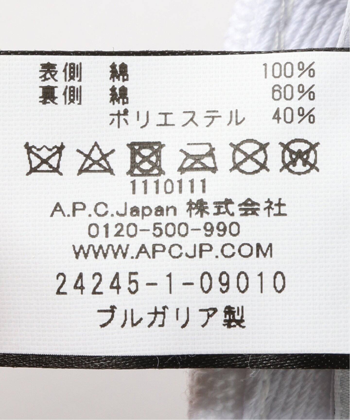 A.P.C.×JJJJound ( アーペーセー×ジョウンド) CASQUETTE BLANC 12