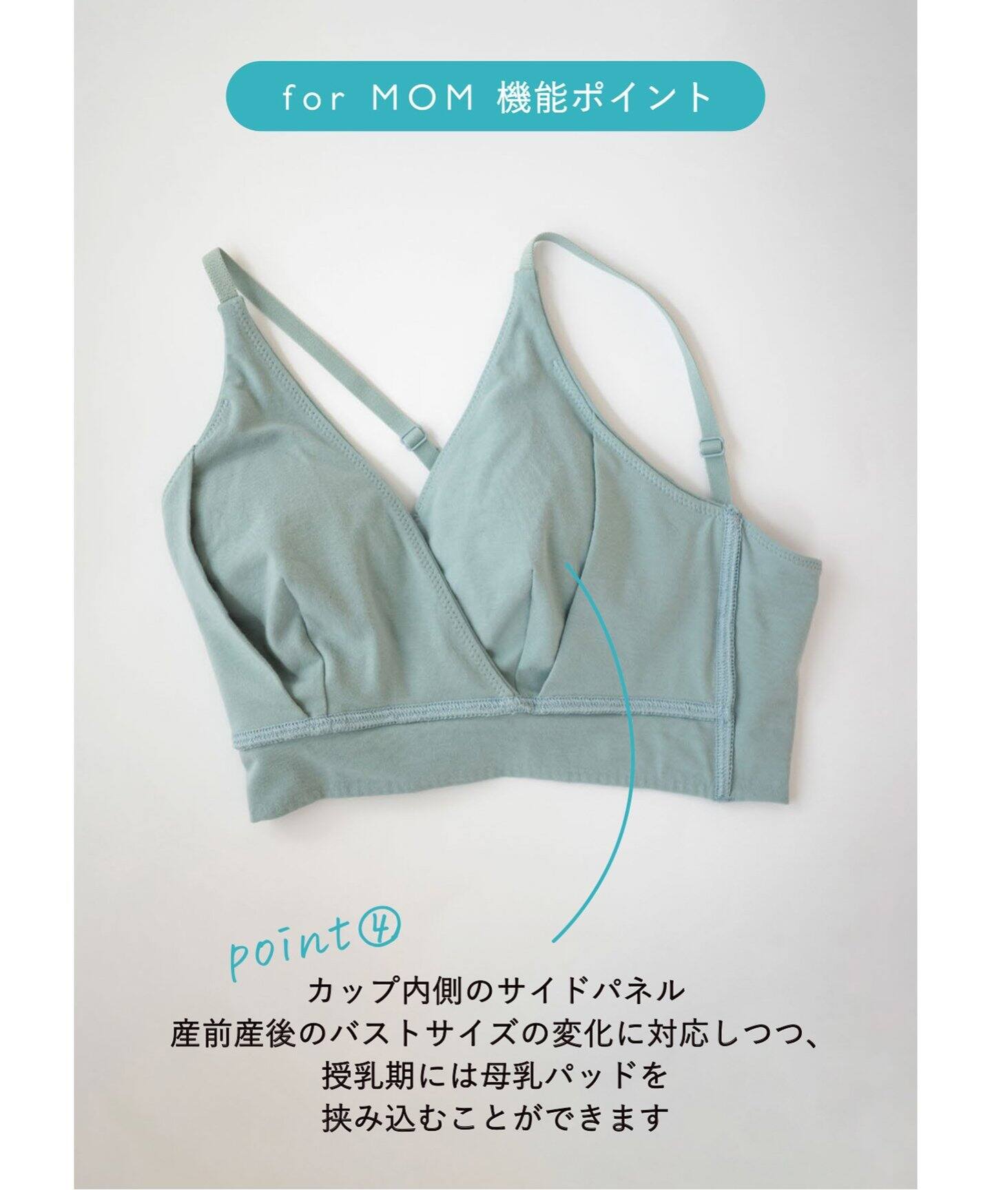 マタニティ Emily for MOM】オーガニックコットン混 マタニティカシュクールブラ