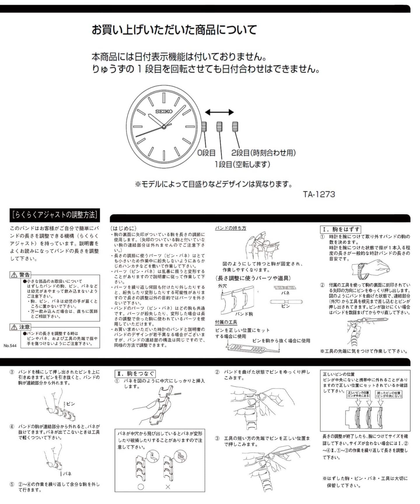 SEIKO / セイコー】Exclusive IENA × HIROB Ivory 別注（新品