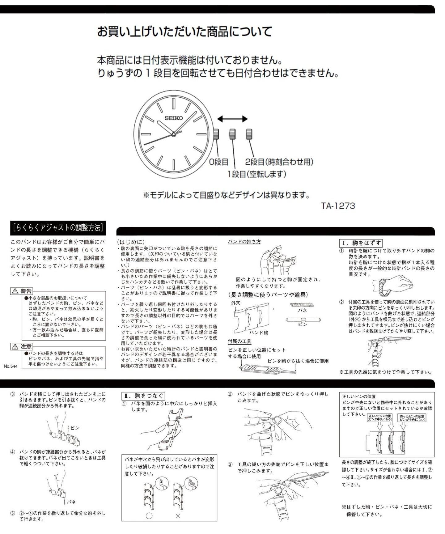 SEIKO / セイコー】Exclusive IENA x HIROB 30mm White 別注（新品