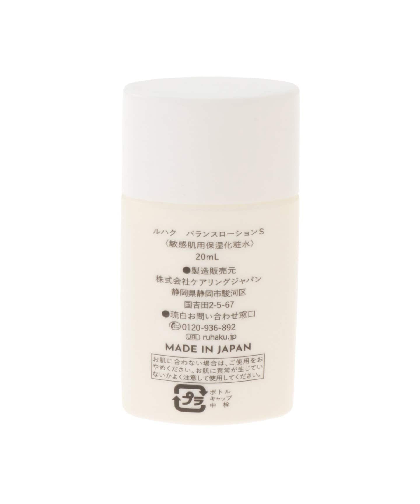 ☆【RUHAKU/琉白(ルハク)】月桃トライアセルセット（その他スキンケア