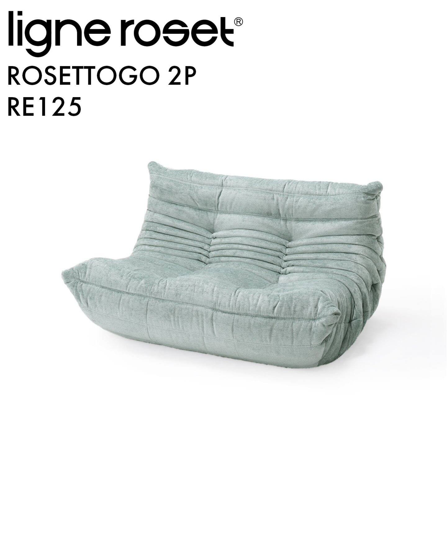 大型商品》【ligne roset/リーン・ロゼ】ROSETTOGO 2P RE125  