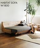 《大型商品》HABITAT SOFA BED 180cm GRAY　ハビタソファ ベット