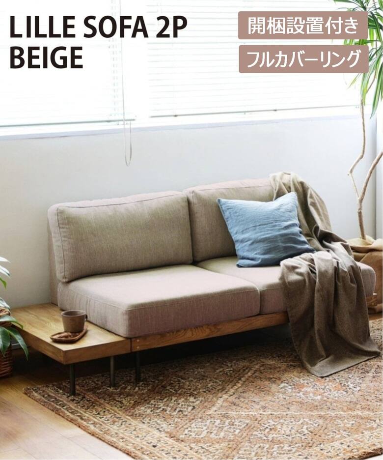 家具