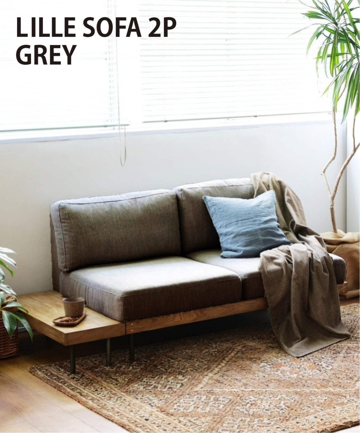 JOURNAL STANDARD FURNITURE LILLE SOFA ② 大型商品》LILLE SOFA 2シーター グレー（ソファ）｜JOURNAL