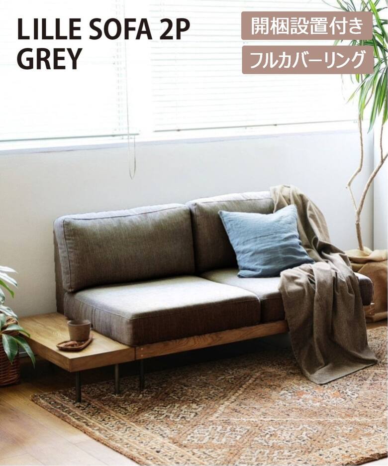 家具