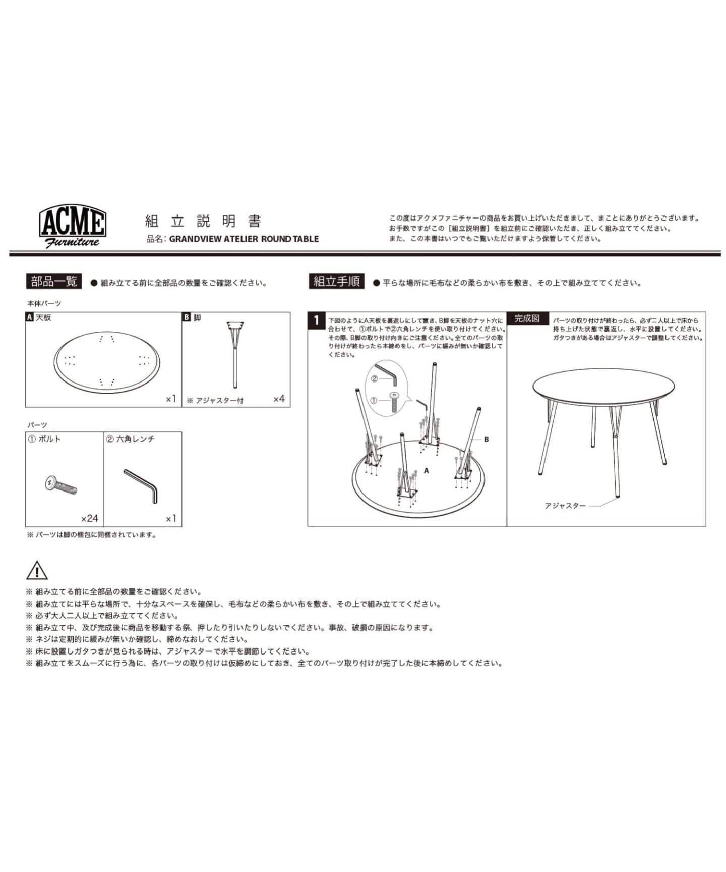 大型商品》GRANDVIEW ATELIER ROUND TABLEグランドビュー