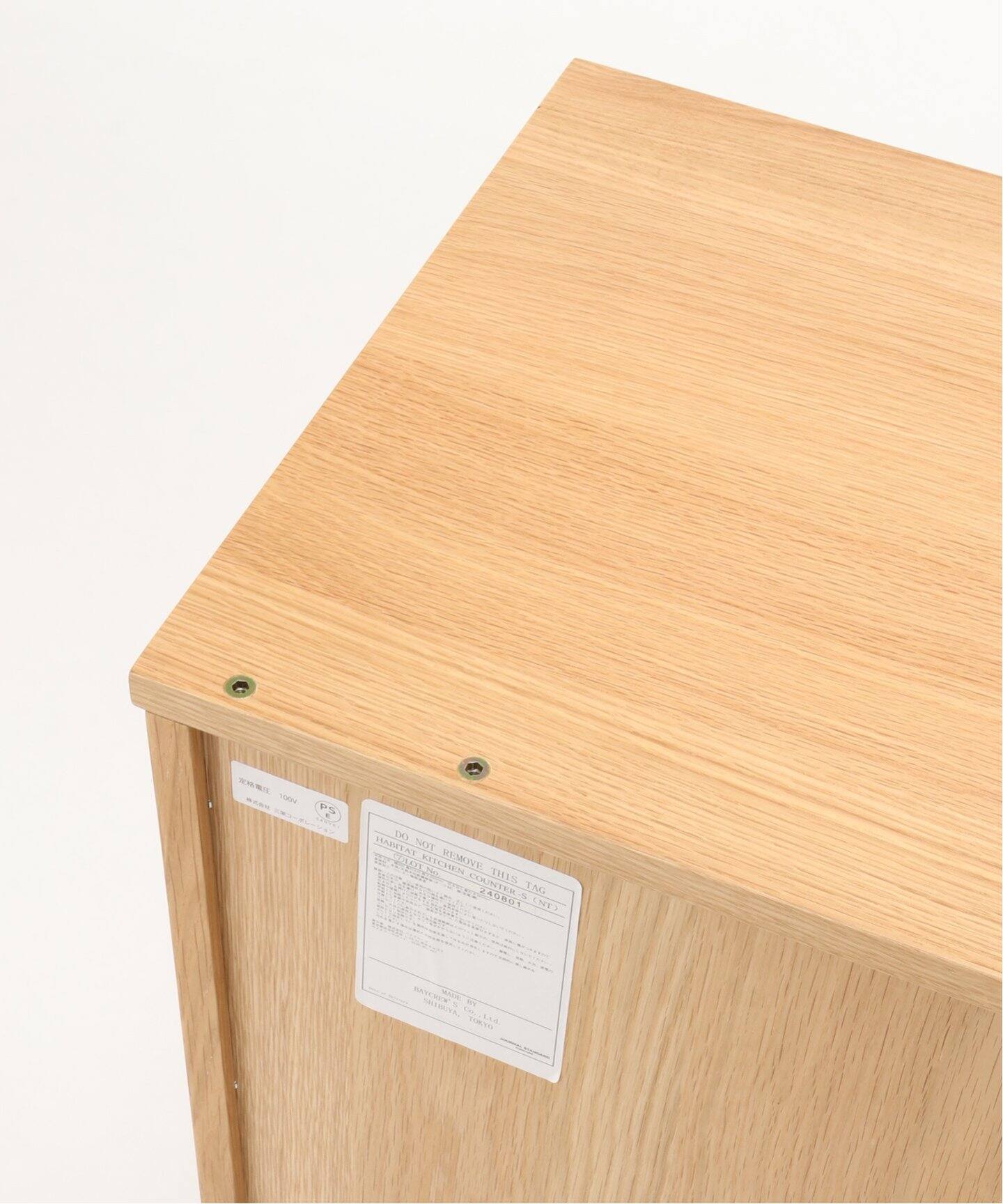 大型商品》HABITAT KITCHEN COUNTER-S (NT) ハビタキッチンカウンター