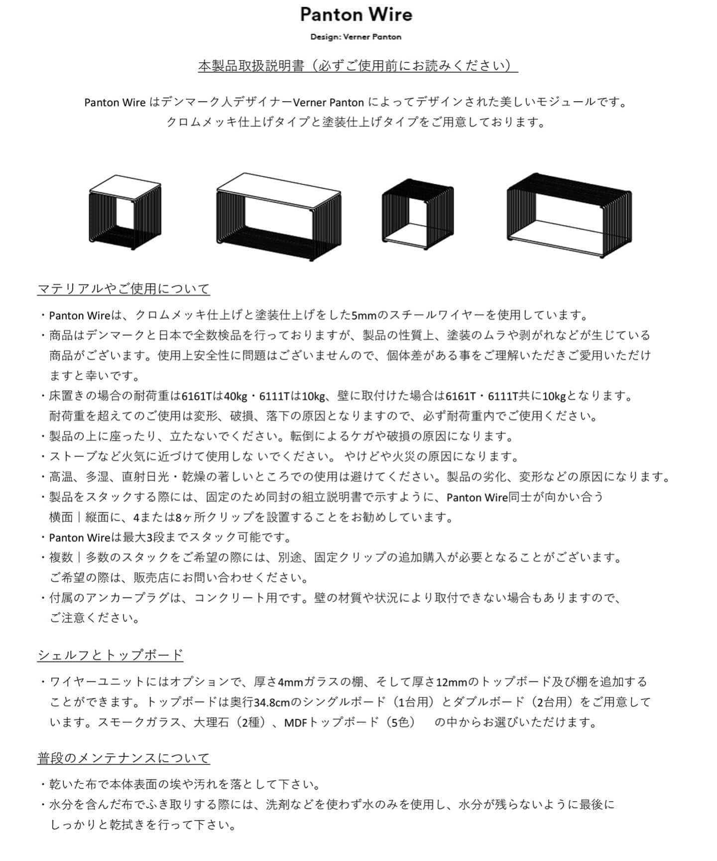 Montana/モンタナ】Panton Wire Inlay Shelf Single Venner White Oak