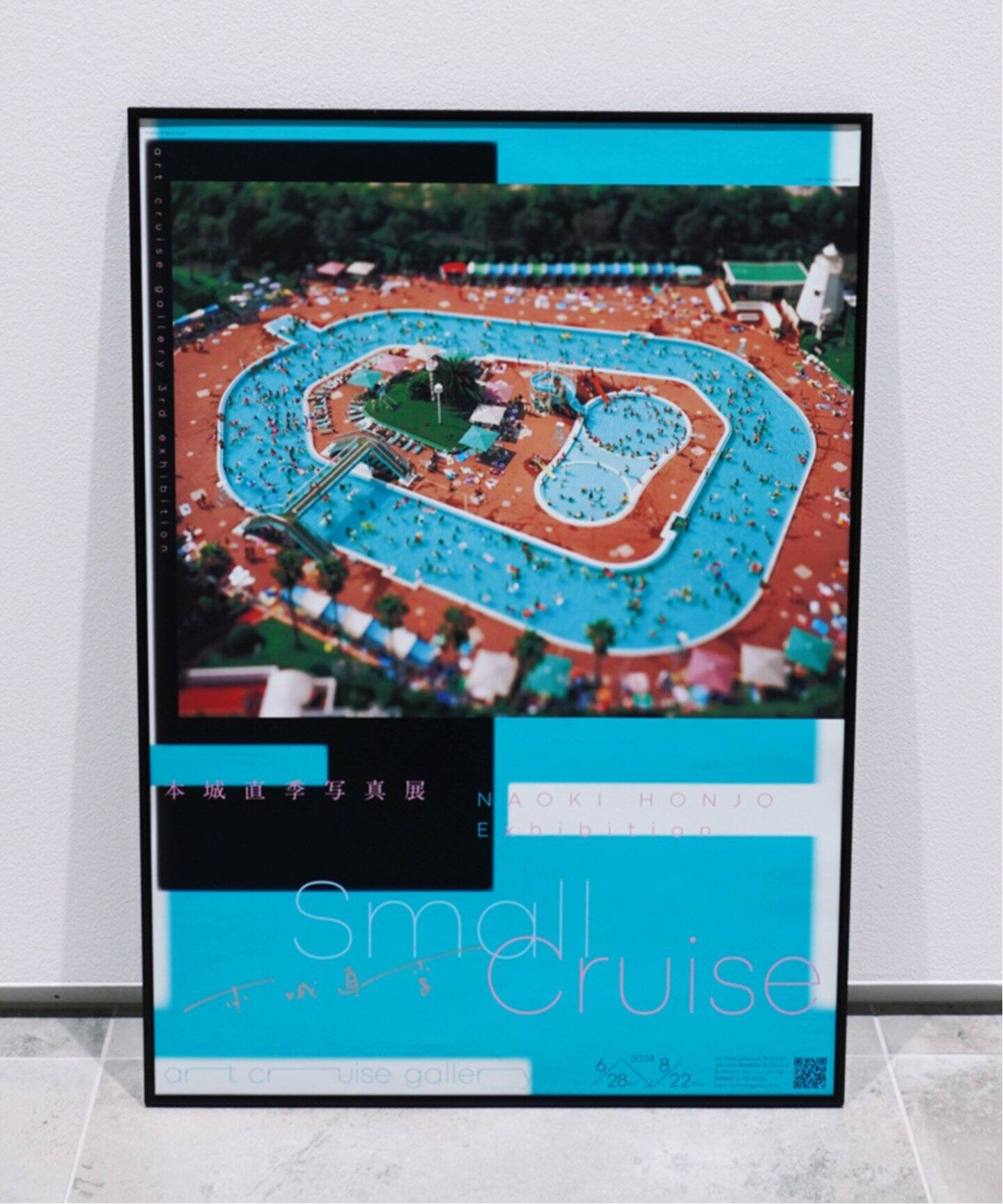 部数限定サイン入り「本城直季｜Small Cruise」展 - B2ポスター 