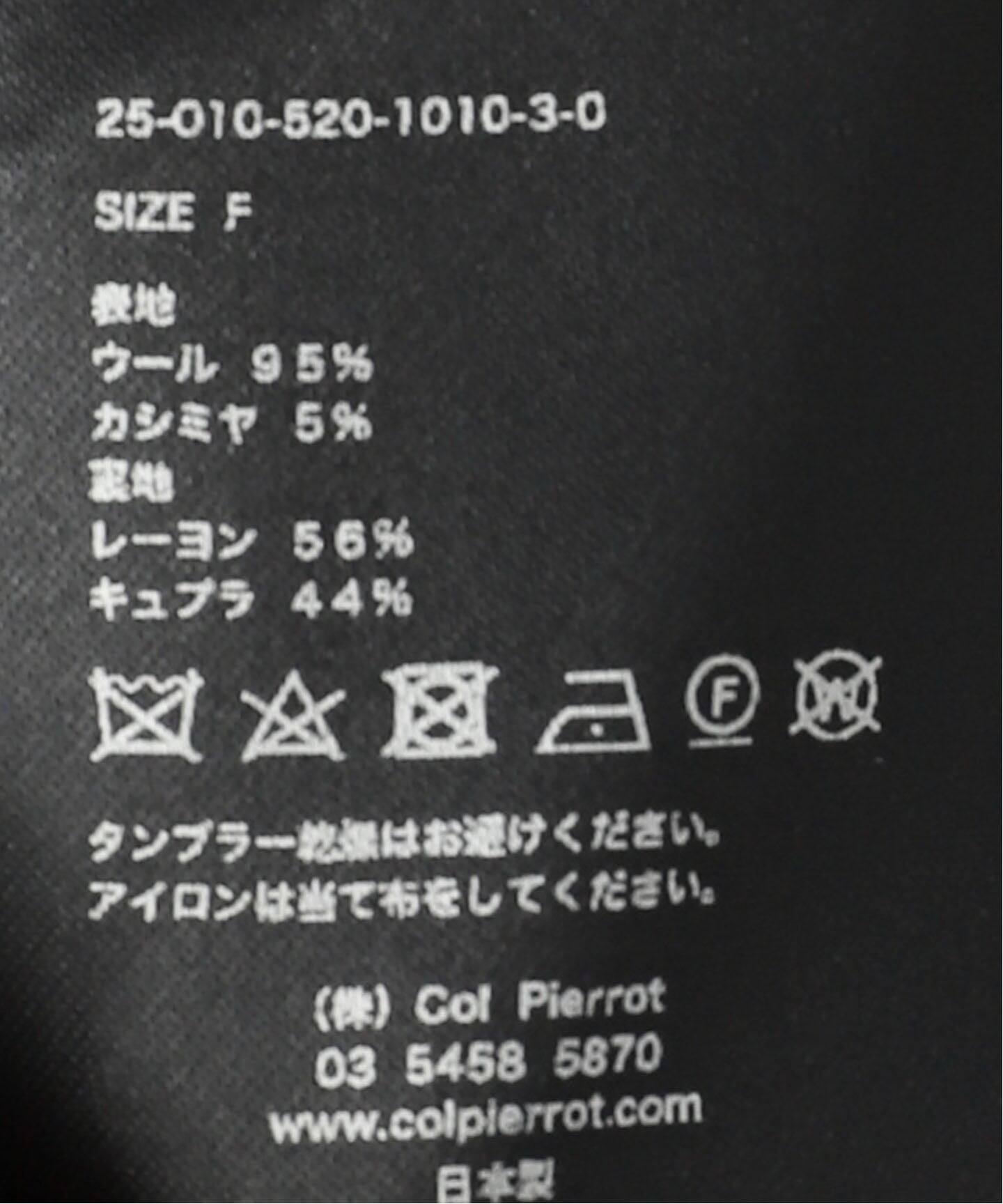 美品 ドゥーズィエムクラス Col Pierrot ジャケット ウール グレーB L'Appartement DEUXIEME CLASSE - MUSE【Col Pierrot/コルピエロ