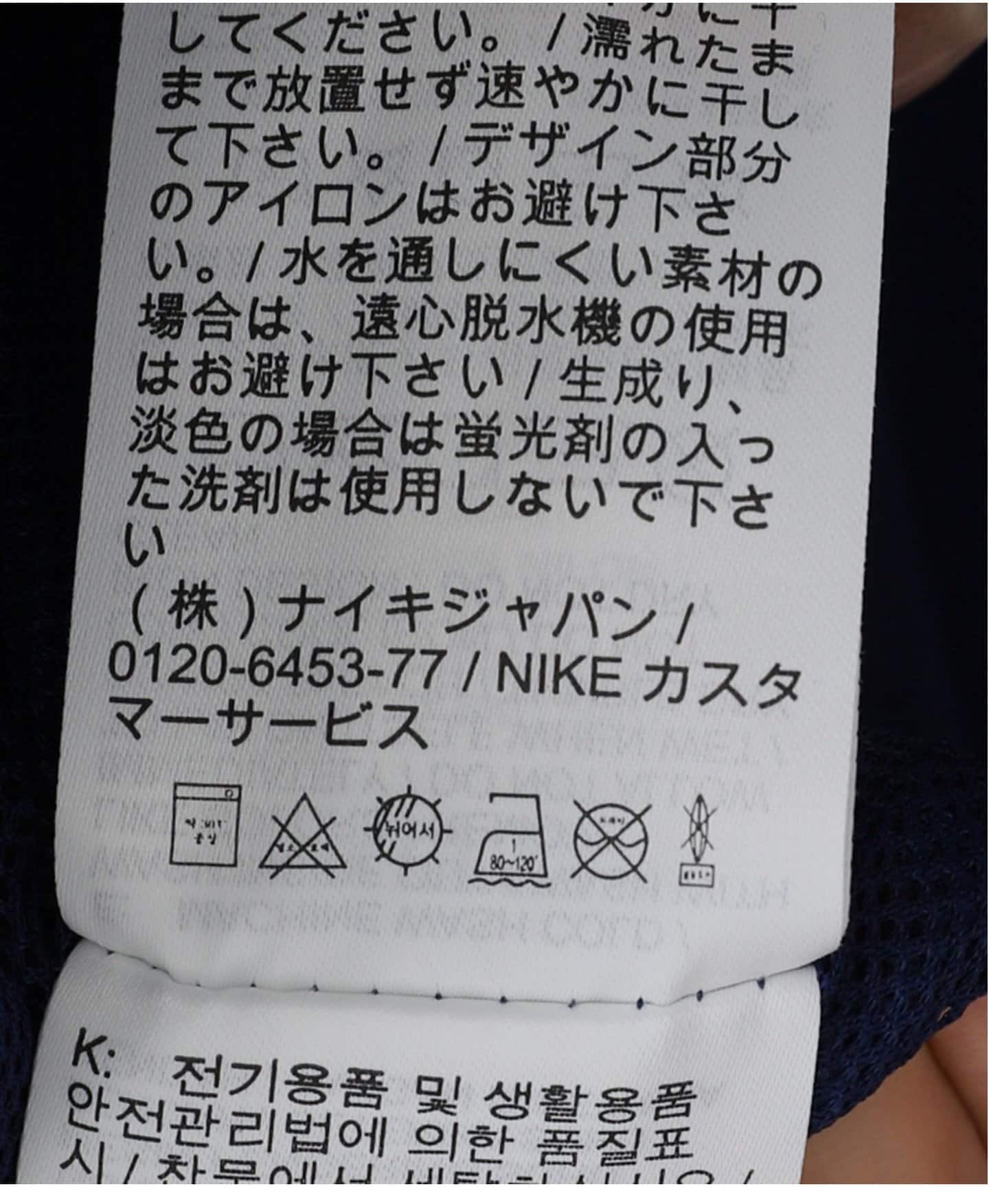 NIKE/ナイキ】 AIR ウーヴン ジャケット（ナイロンジャケット