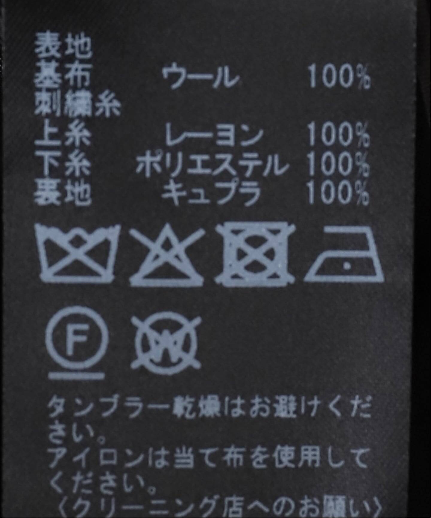 IENA LA BOUCLE フラワーエンブロイダリーウール2Bジャケット