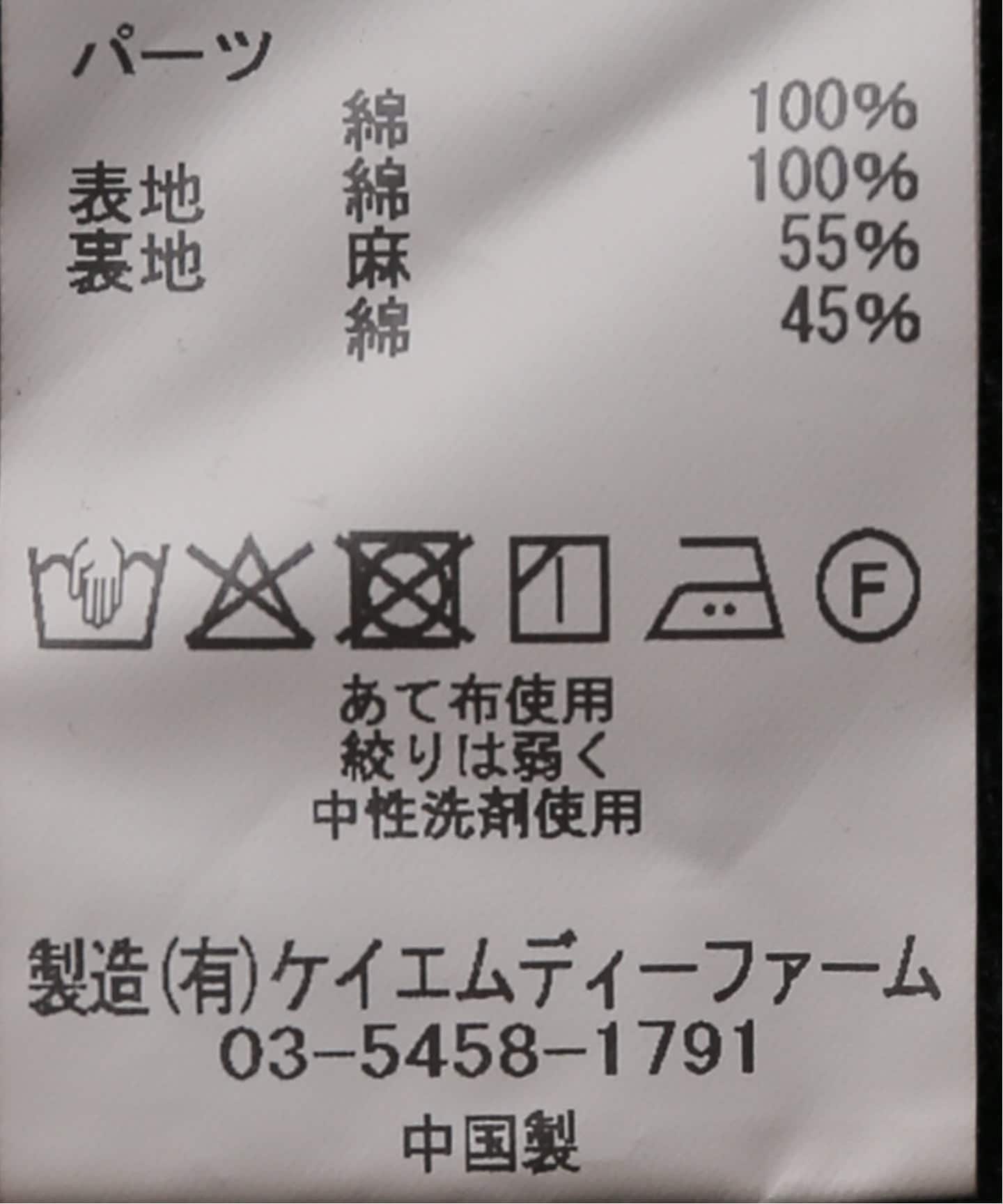 HERITER/エリテ cutwork parts quilt jacket H0-00-3063（その他
