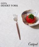 【Cutipol/クチポール】GOA  DESERT FORK BR×SV　デザートフォーク