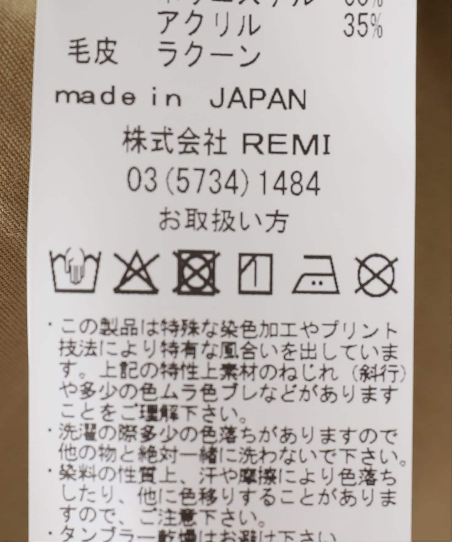 REMI RELIEF/レミレリーフ】M-65 FULL SET コート（ミリタリー）｜MUSE