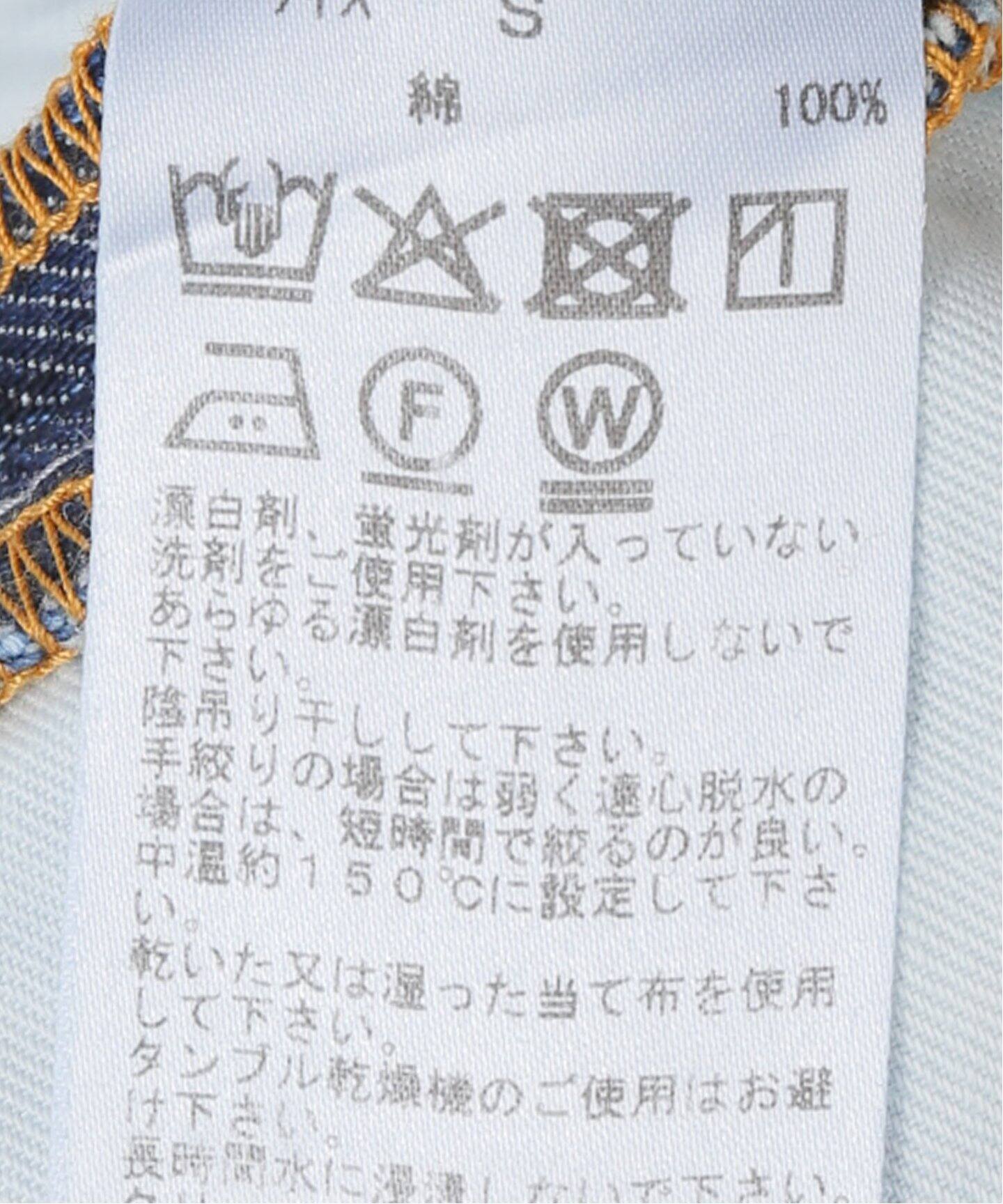 白に絞り 詳細 磨き