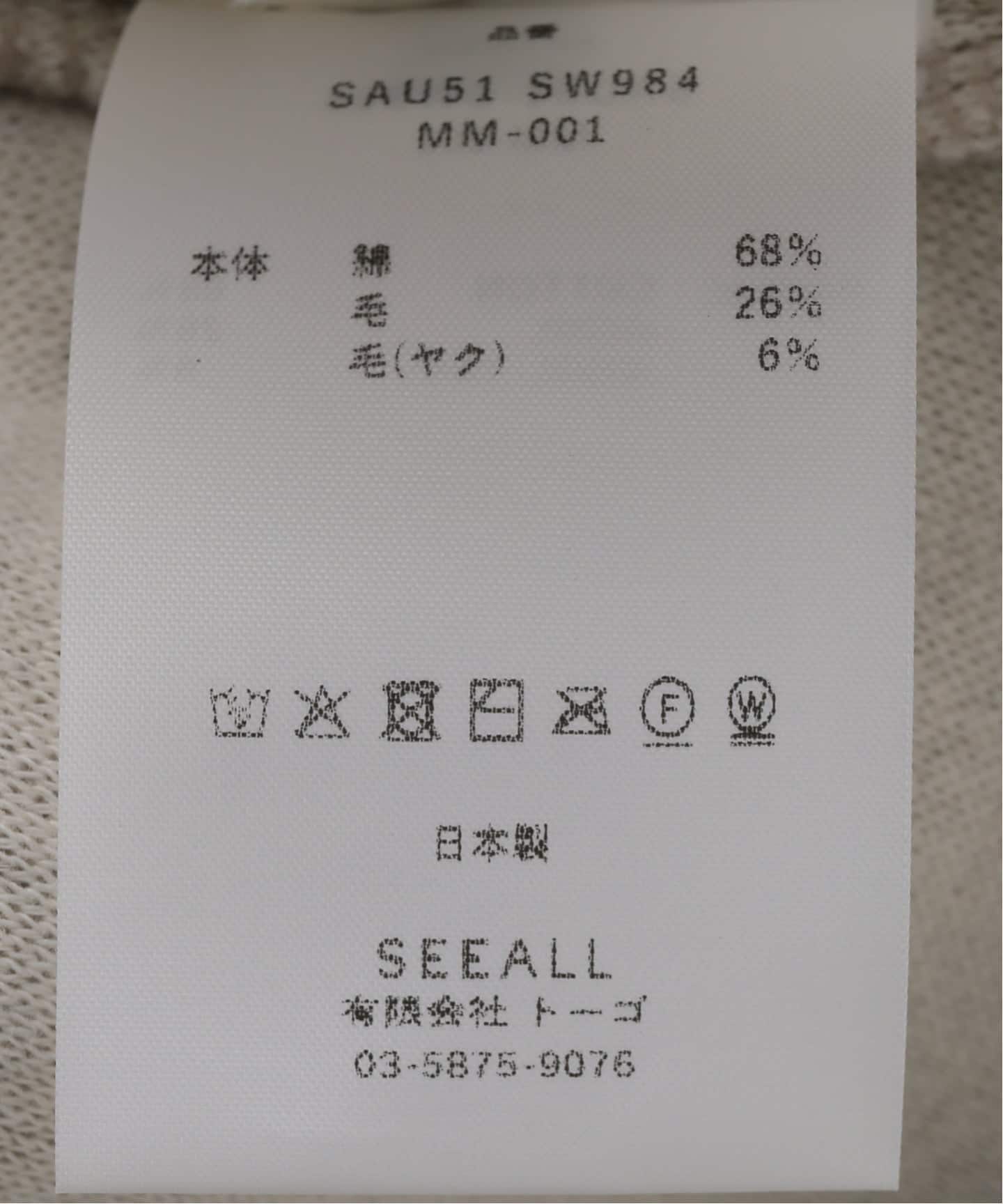 SEEALL/シーオール】TWISTED SWEAT PANTS:パンツ（その他パンツ