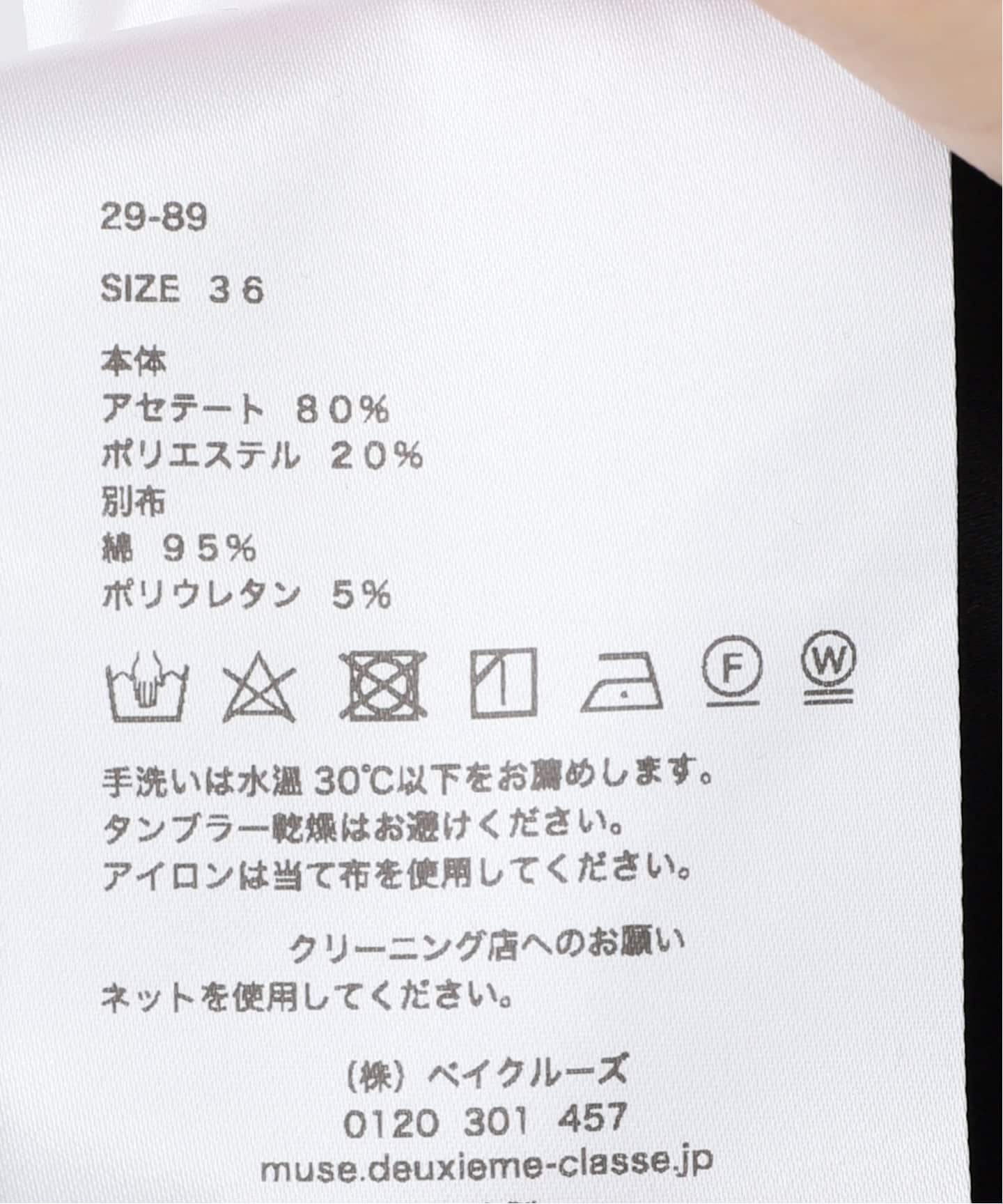 Col Pierrot/コルピエロ】スソリブ パンツ（その他パンツ）｜MUSE de