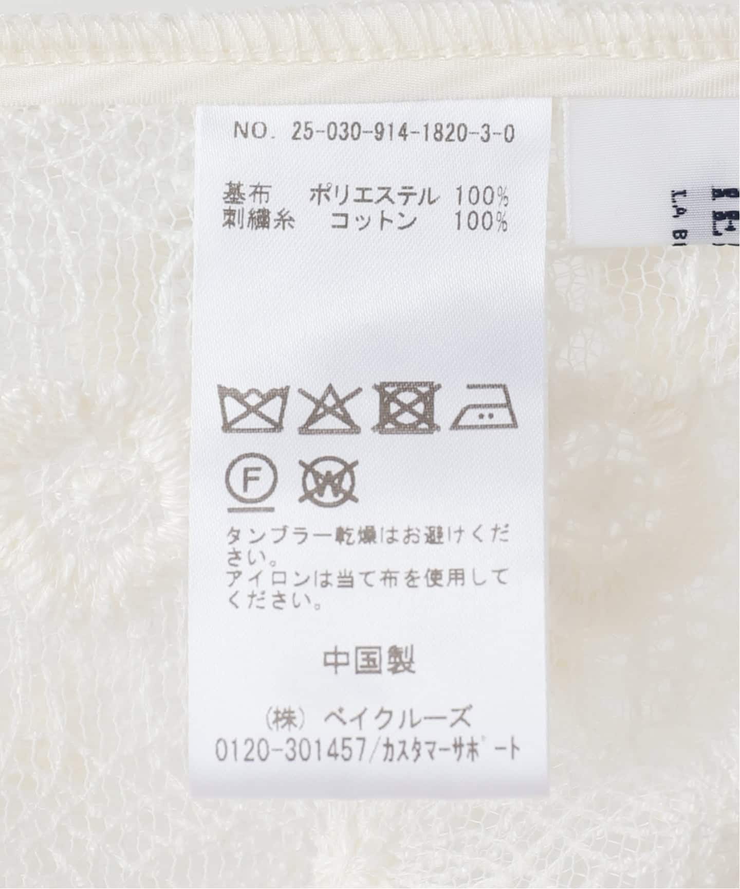 IENA LA BOUCLE フラワーレースパンツ（その他パンツ）｜IENA（イエナ