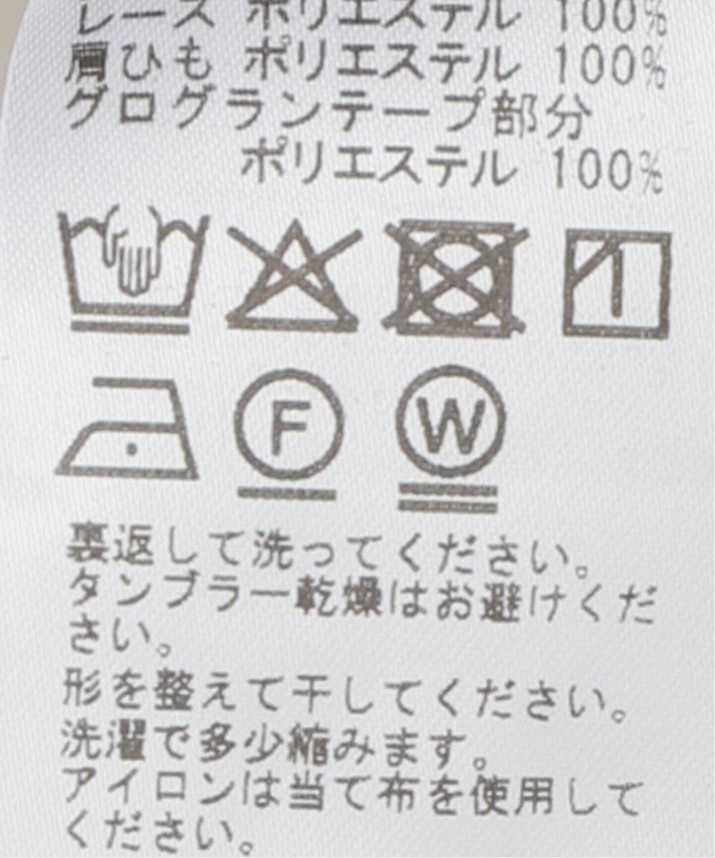 一部店舗・WEB限定》レースキャミソール（キャミソール）｜IENA