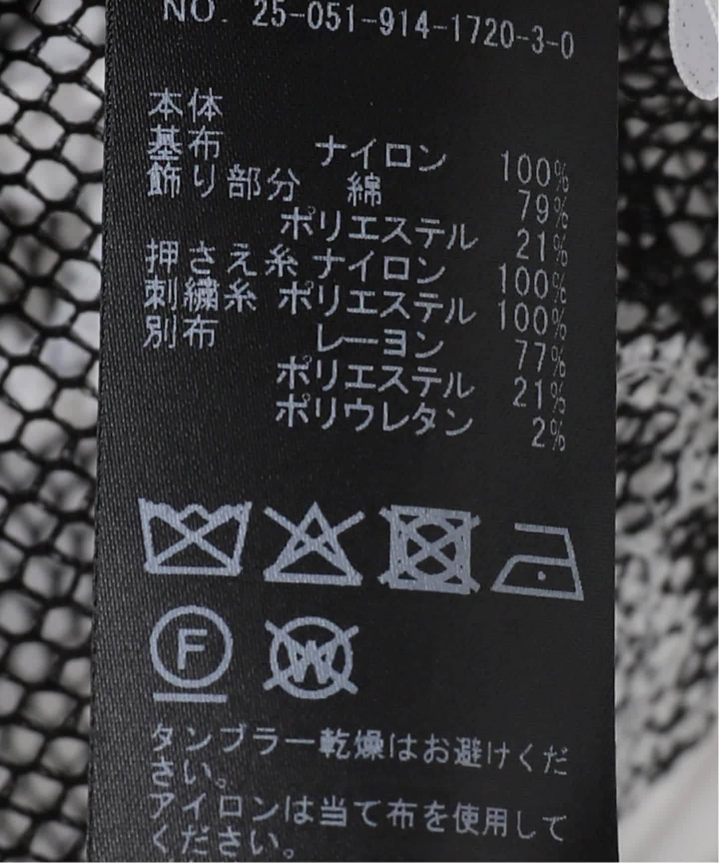 IENA LA BOUCLE メッシュフラワーレースベスト（シャツ